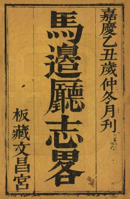 古籍封面