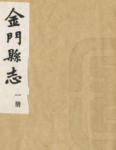 古籍封面