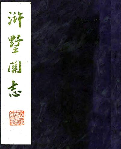 古籍封面