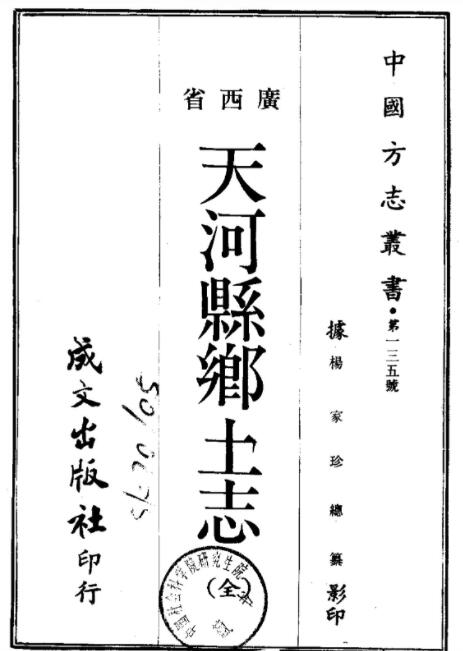 古籍封面