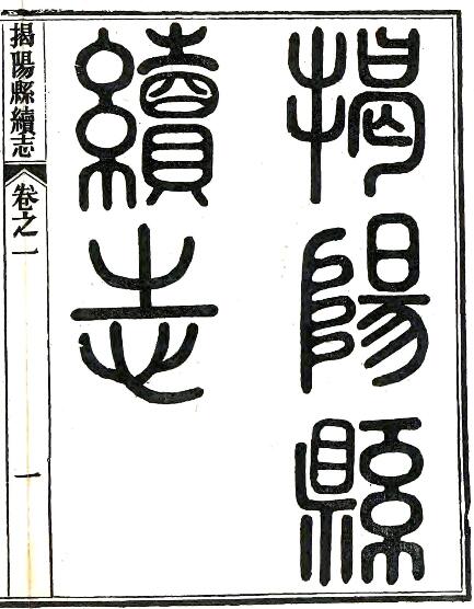 古籍封面