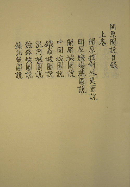 古籍封面
