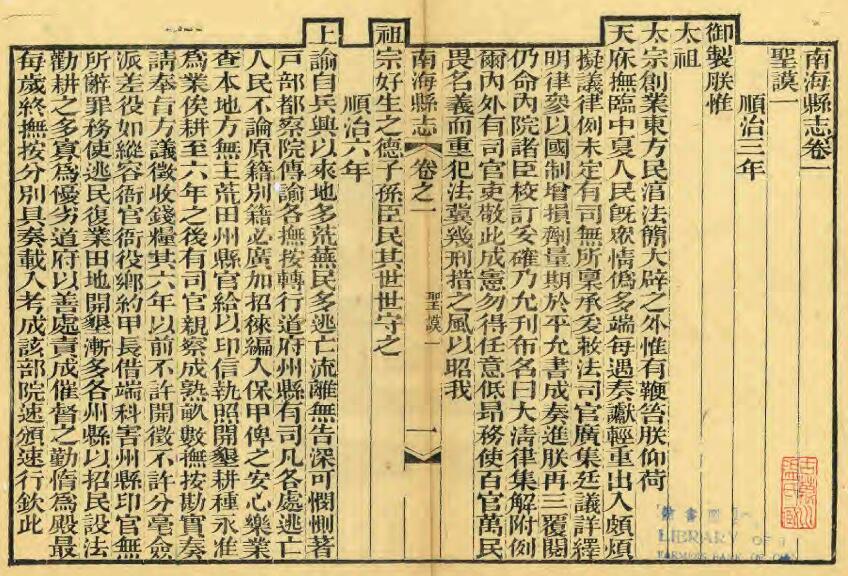 古籍封面