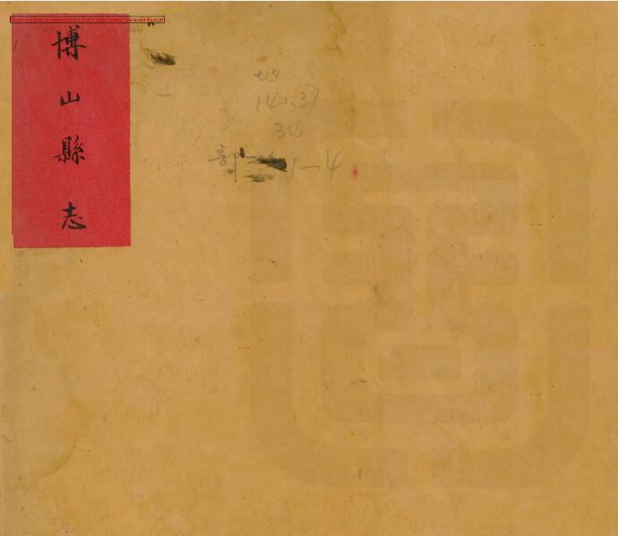 古籍封面