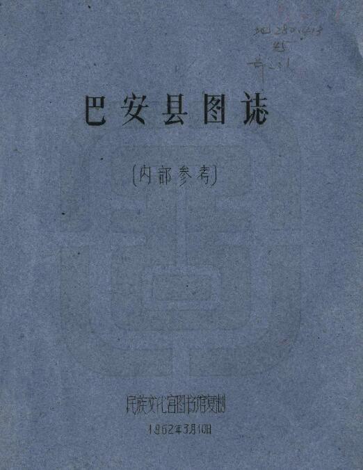 古籍封面