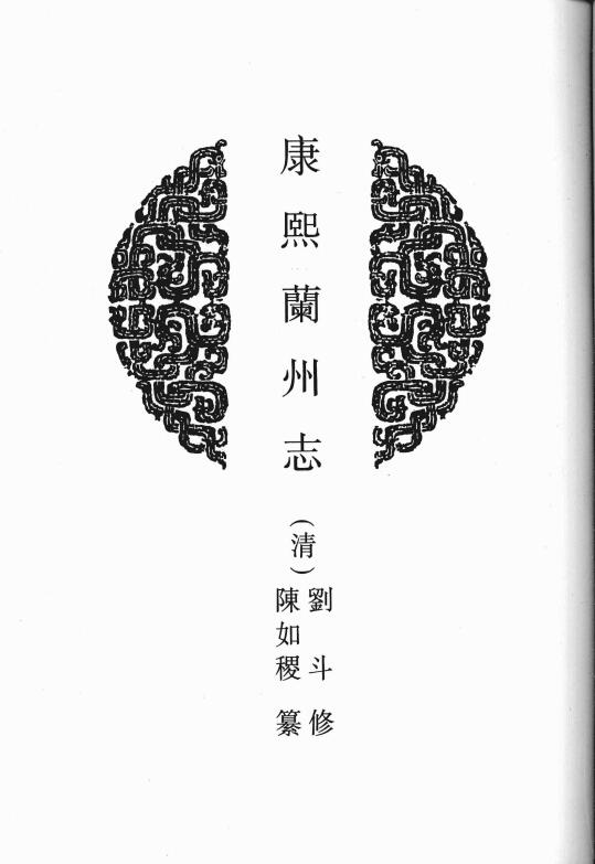 古籍封面