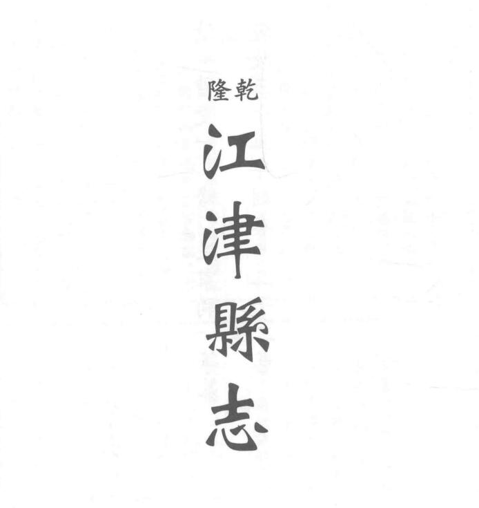 古籍封面