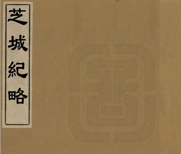 古籍封面