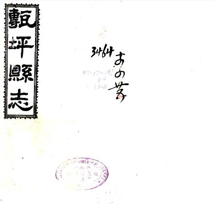 古籍封面