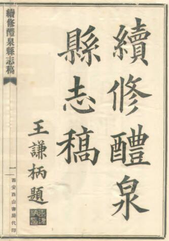 古籍封面
