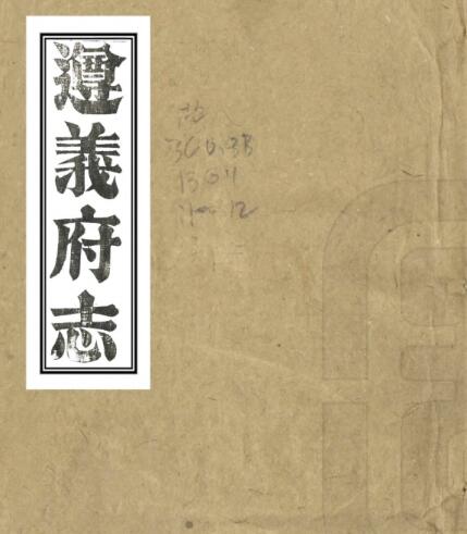 古籍封面