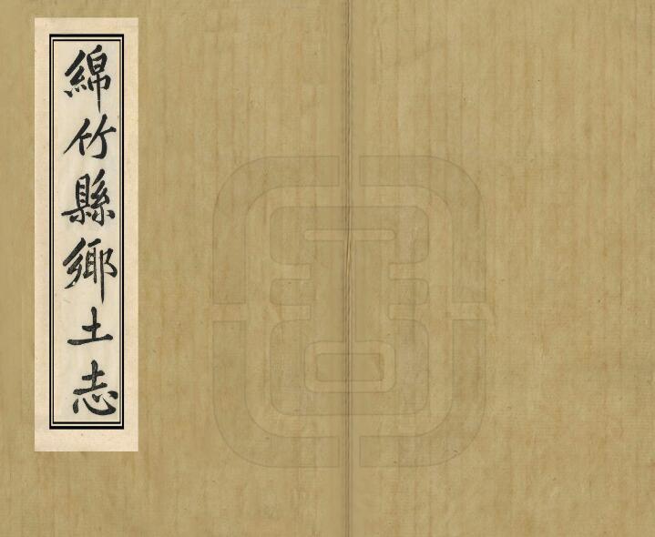 古籍封面