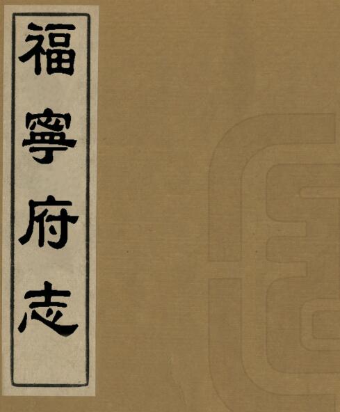 古籍封面