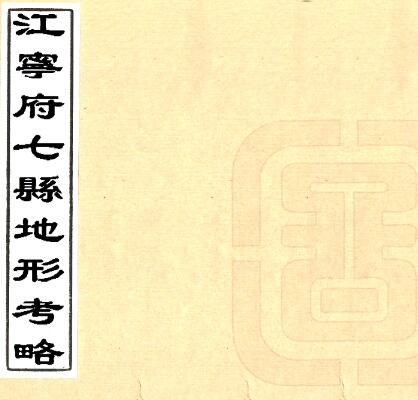 古籍封面