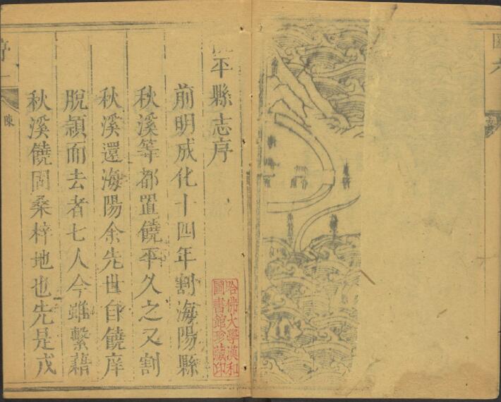 古籍封面