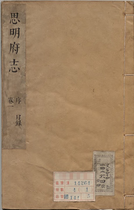 古籍封面