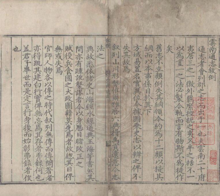 古籍封面