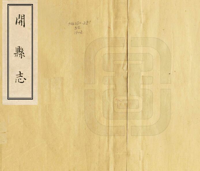 古籍封面