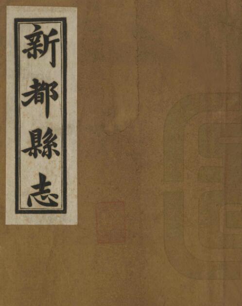 古籍封面