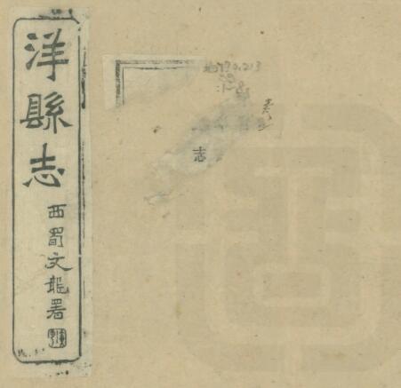 古籍封面