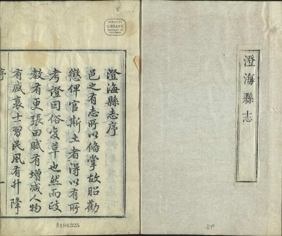 古籍封面