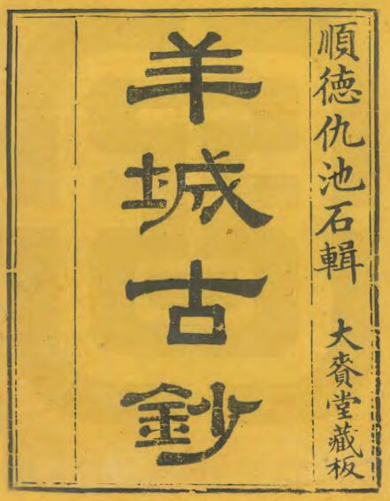 古籍封面