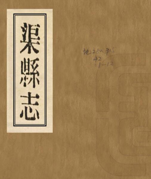 古籍封面