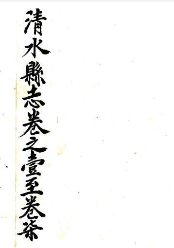 古籍封面