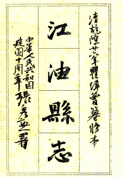 古籍封面