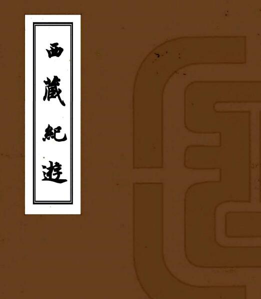古籍封面