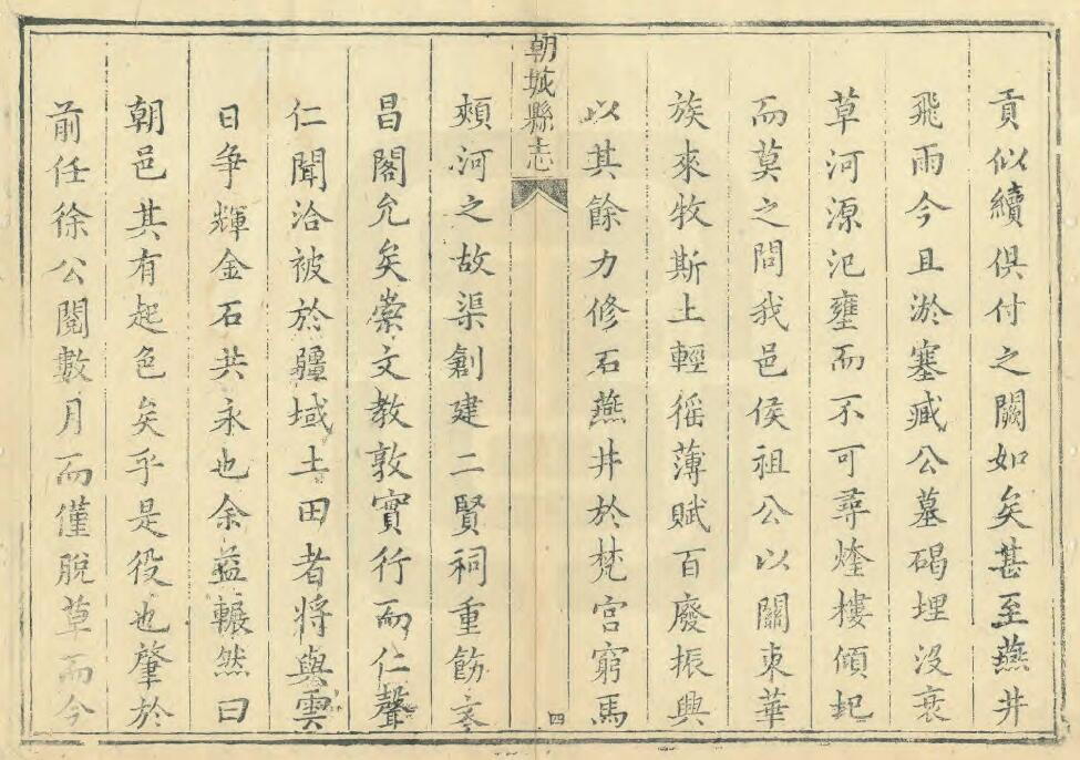 古籍封面