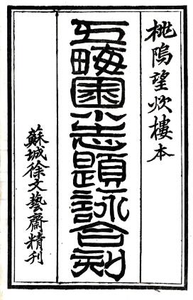 古籍封面