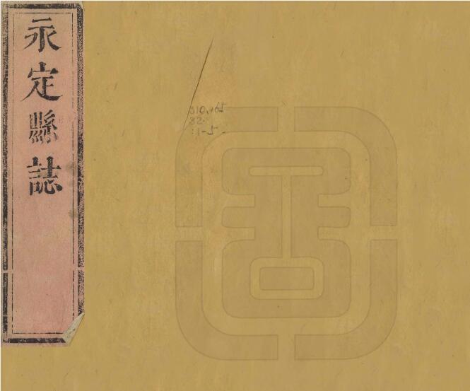 古籍封面