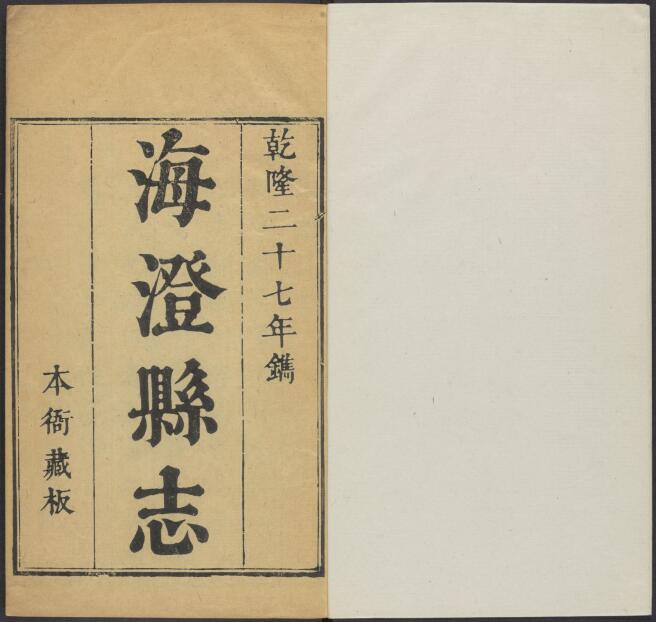 古籍封面