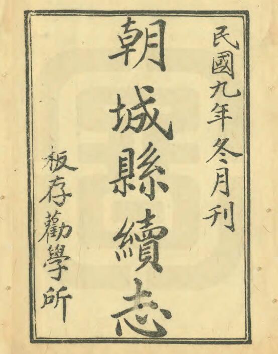 古籍封面