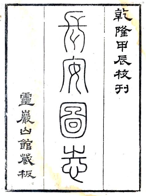 古籍封面