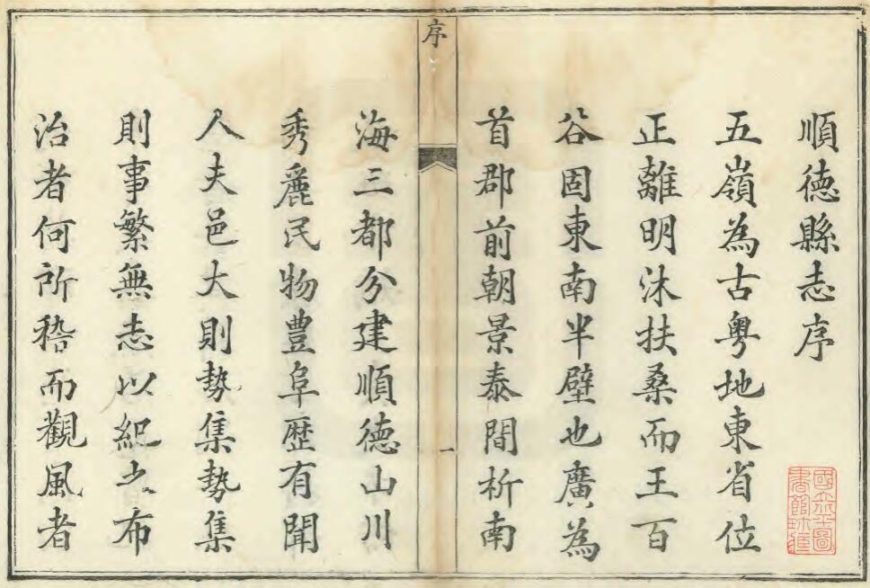 古籍封面