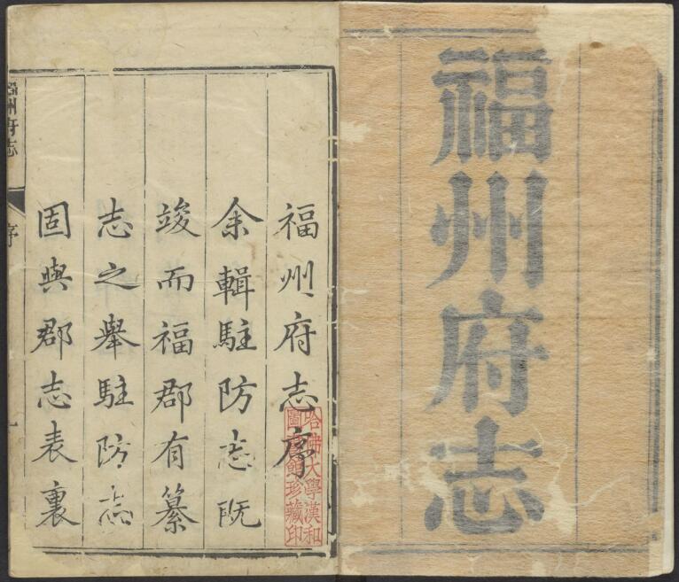 古籍封面