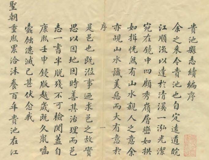 古籍封面