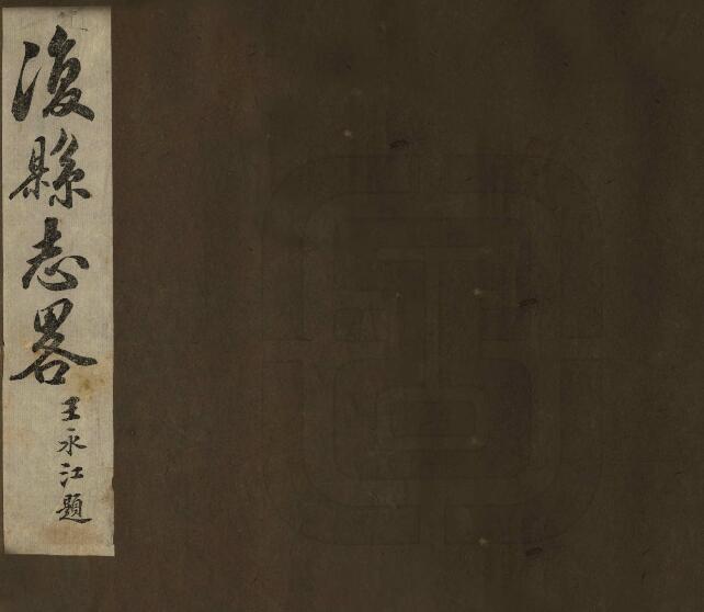 古籍封面