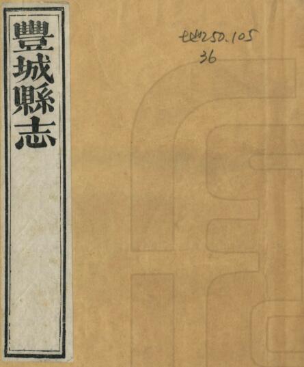 古籍封面