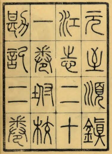古籍封面