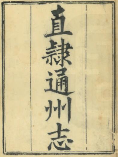 古籍封面