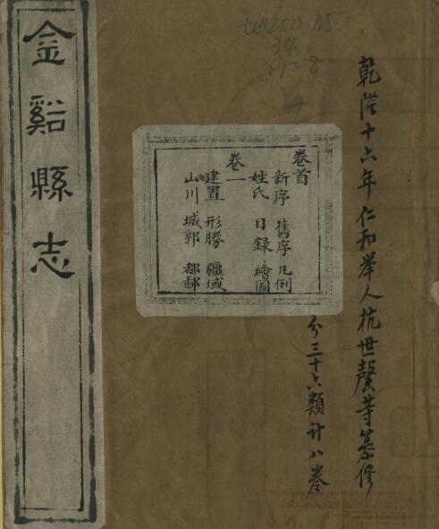 古籍封面