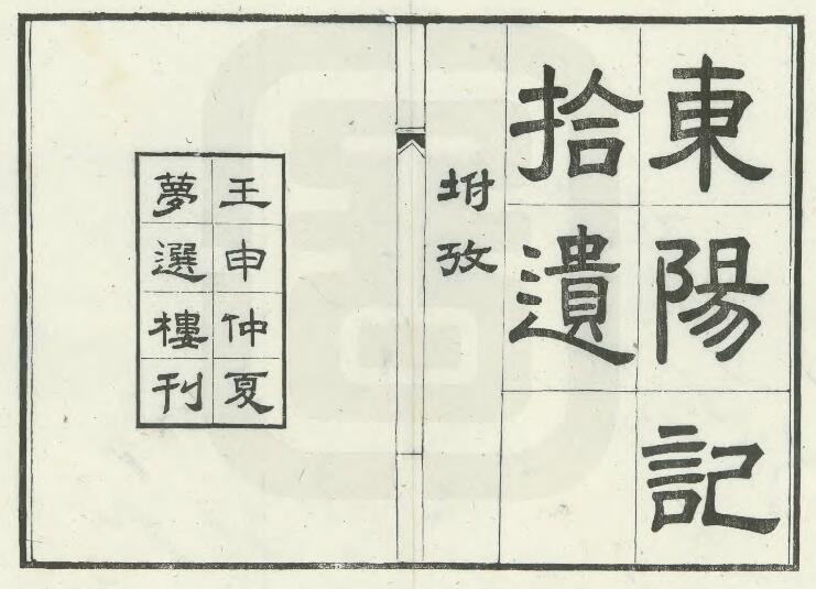 古籍封面
