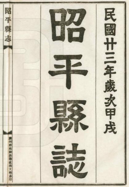 古籍封面