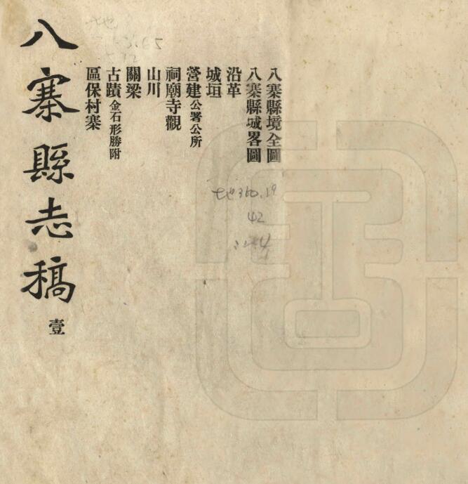 古籍封面