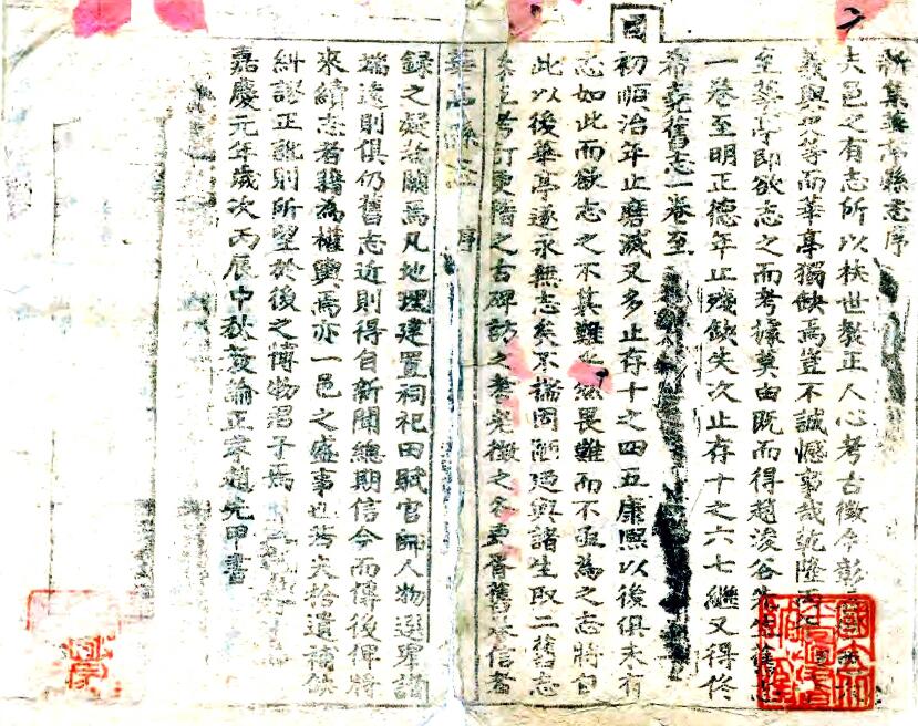 古籍封面