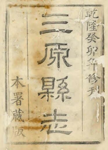 古籍封面