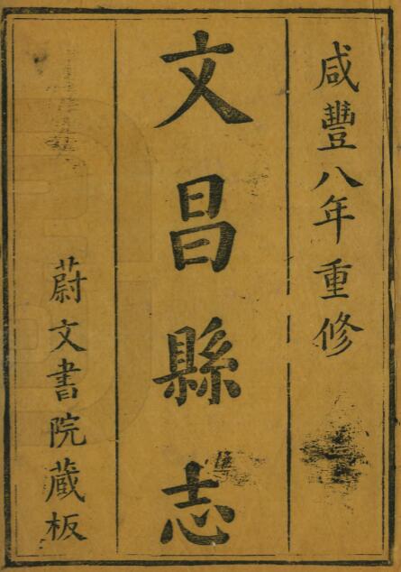 古籍封面